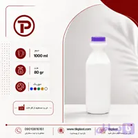 بطری شیر پلاستیکی بهداشتی 1 لیتری طرح چوپان + درب