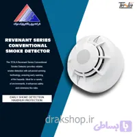 دتکتور تشخیص دود متعارف برند تسلا مدل SD-Revenant series