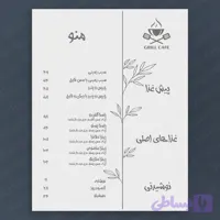 قالب آماده ی منوی غذا مدل gray leaves کد ۱۹