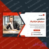 قالب آماده بنر سایت مدل دیجیتال مارکتینگ کد 1