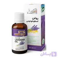 روغن اسطوخودوس 30 میلی لیتر نرمك