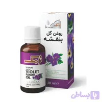 روغن گل بنفشه 30 میلی لیتر نرمك
