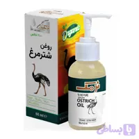 روغن شترمرغ پمپی 60 میلی لیتر نرمك