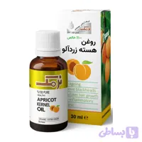 روغن هسته زردآلو 30 میلی لیتر نرمك