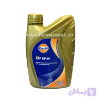 روغن گیربکس اتوماتیک ATF SP-IV گالف هایما اس7 (1لیتری)