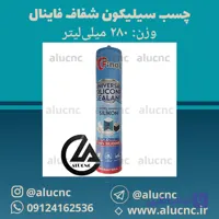 چسب سیلیکون شفاف فاینال | وزن 280 میلی لیتر