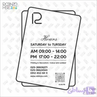 استیکر تایم کاری روبینزو مدل 1080