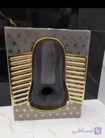 کاسه توالت زمینی طوسی طلایی