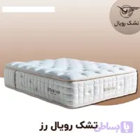 تشک رویال مدل رز دو نفره سایز ۲۰۰ در ۱۸۰