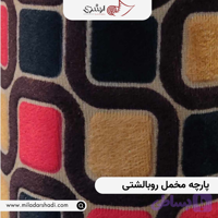 پارچه مخمل روبالشتی پارامونت