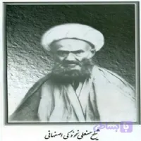 دانلود کتاب دو هزار نسخه شیخ نخودکی