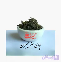 چای قلم سبز اصل سجیران بسته 350 گرمی