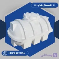 مخزن 600 لیتری افقی کرکره ای سه لایه طبرستان
