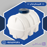 مخزن 70 لیتری افقی کرکره ای سه لایه طبرستان