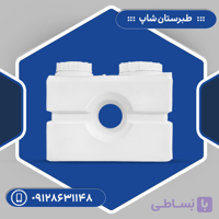مخزن 500 لیتری مکعبی آسان رو دو درب سه لایه طبرستان