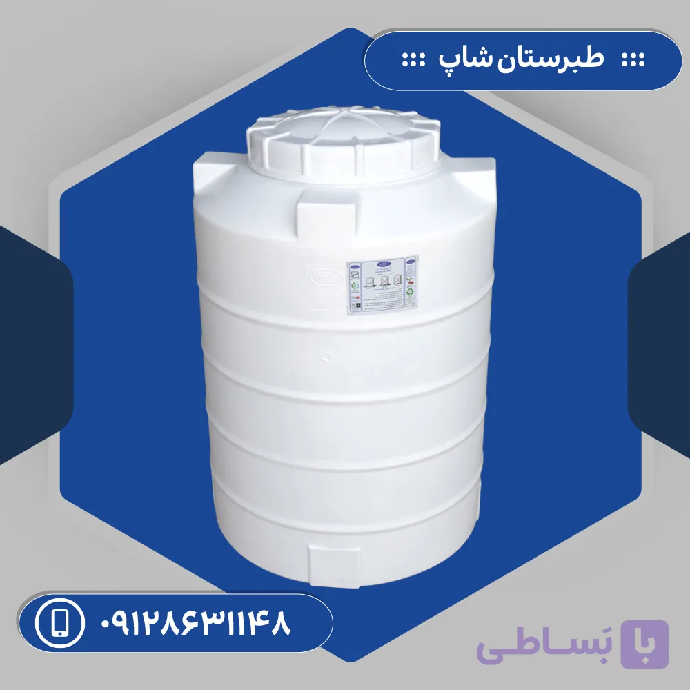 مخزن 350 لیتری افقی کرکره ای سه لایه طبرستان