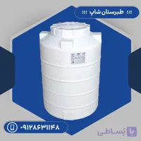 مخزن 350 لیتری افقی کرکره ای سه لایه طبرستان