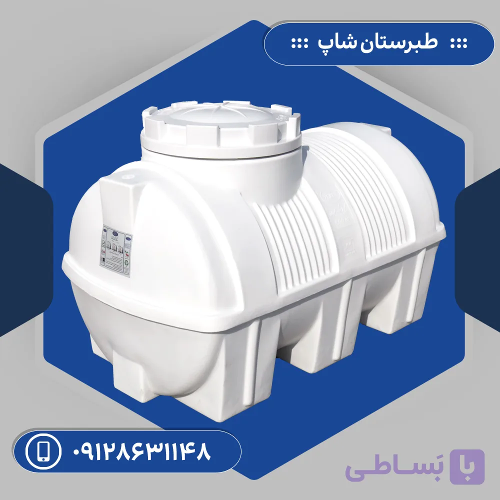 مخزن 500 لیتری مکعبی افقی سه لایه