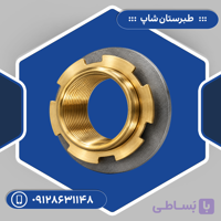 فیتینگ برنجی1اینچ