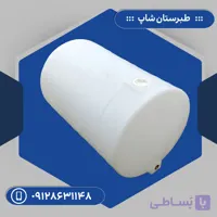 مخزن 100 لیتری زیرکامیونی