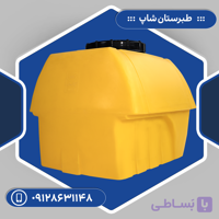 مخزن سمپاش 500 لیتری کششی زرد