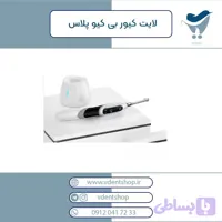 لایت کیور وودپیکر Woodpecker Dte مدل B-Cure Plus