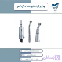 پکیج توربین آنگل پوش باتن ایرموتور COXO