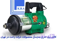 دستگاه فنر زن برقی برند راحت 50.( مدل ۱۶۰۰) سابق
