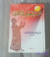 کتاب چاپی شمس المعارف کبرا اصلی و قدیمی_اموزش طلسم و جادو