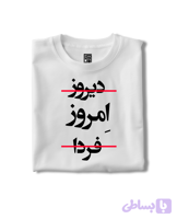 تیشرت - هودی - کراپ طرح | امروز | برند کولچی