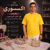 دوره اکسسوری مو