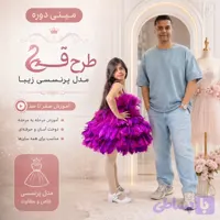 آموزش دوخت لباس دخترانه مدل طرح قو | مینی‌دوره تخصصی و پروژه‌محور