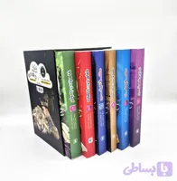مجموعه ۶جلدی مدرسه افسانه ای