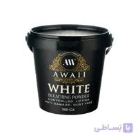 پودر دکلره آوایی 500 گرمی یخی Awaii Bleaching Powder 500 g
