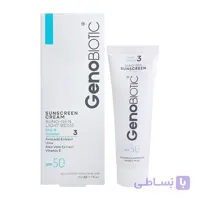 کرم ضدآفتاب ژنوبایوتیک 3 مناسب پوست های خشک ومعمولی فاقد پارابن بژطبیعی SPF50