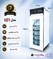 دستگاه جوجه‌کشی اتوماتیک 210 تایی آریا سازه با قابلیت خورشیدی