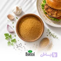 ادویه چیکن برگر (هر کیلوگرم)