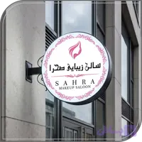 لایت باکس پرو تخت دایره ای دو طرفه فرانما