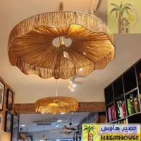 لوستر رافیا مدل سایه