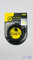 قفل کیاکو موتور kiako k25
