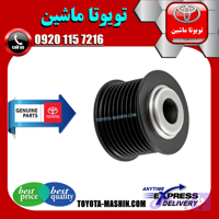 پولی سر دینام تویوتا لندکروز 6 سیلندر 2008-2015 برند شرکتی تویوتا جنیون