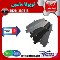 صفحه پشت لنت ترمز عقب تویوتا لندکروز 2010-2015 برند شرکتی تویوتا جنیون
