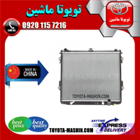 رادیاتور آب تویوتا لندکروز 8 سیلندر 2008-2015 برند تجاری ساخت چین
