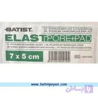 پانسمان آماده غیر استریل 7cm*5cm
