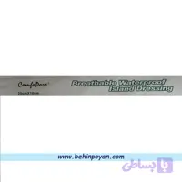 پانسمان آماده ضد آب غیر استریل 35cm*10cm