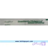 پانسمان آماده غیر استریل 20cm*10cm