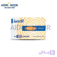 کارت RFID دربازکن
