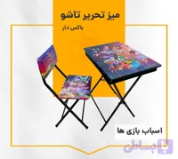 میز تحریر تاشو با صندلی (کد PMZJP)