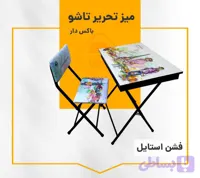 میز تحریر تاشو باکس دار (کد EFPLO)