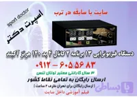دستگاه فیزیوتراپی خانگی ۱۳ برنامه 2 کانال 4 پد توتال تنس آکبند+ارسال رایگان سراسر کشور+۳سال گارانتی